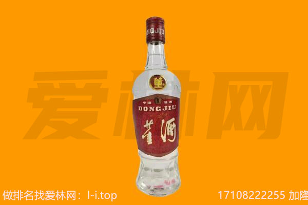 ​禹城市回收董酒